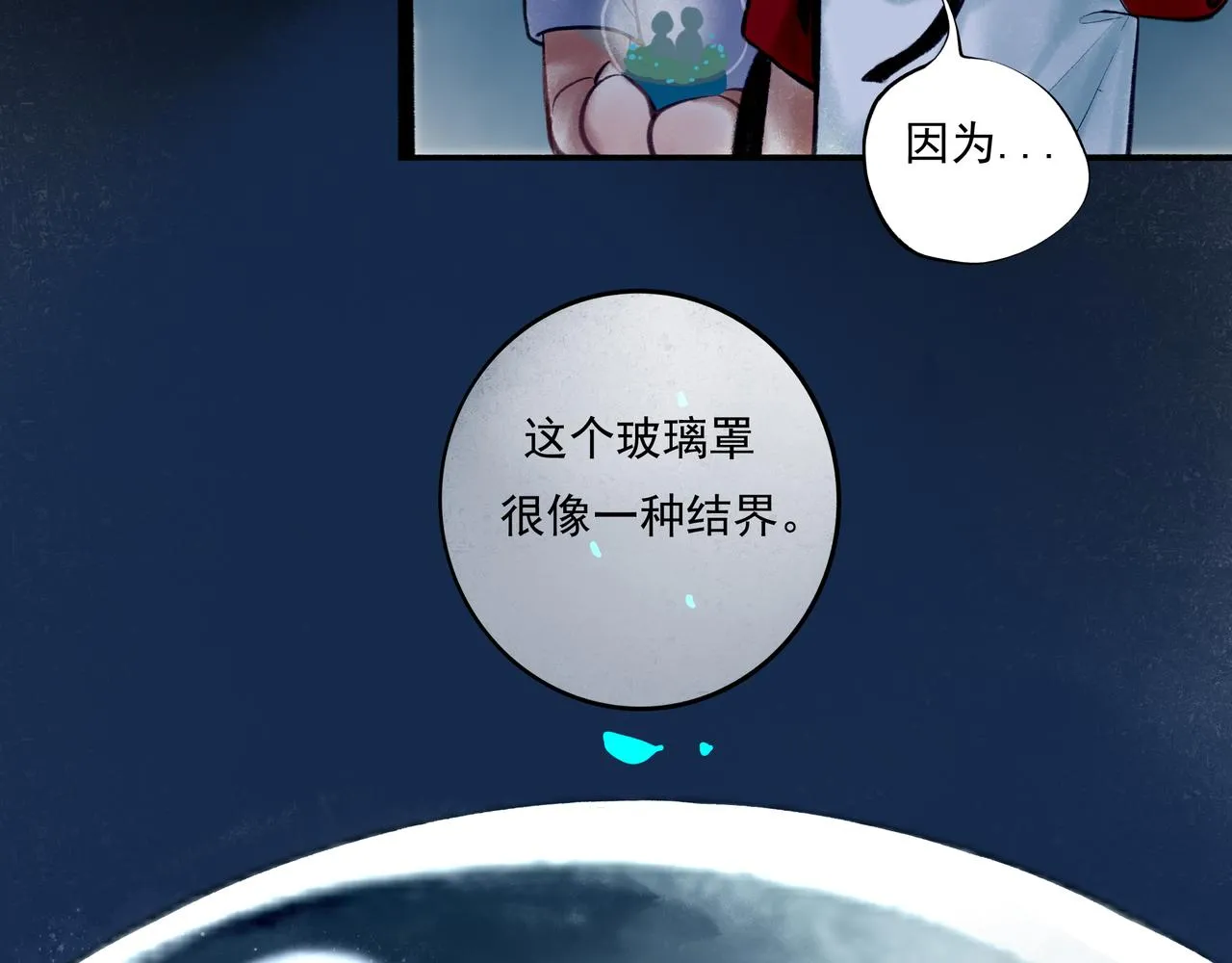 36.结界之内 第102页
