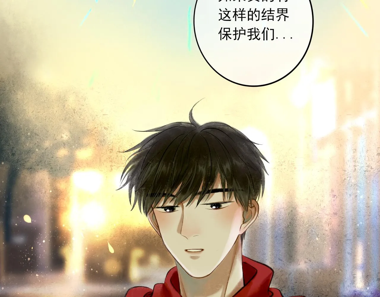 36.结界之内 第106页