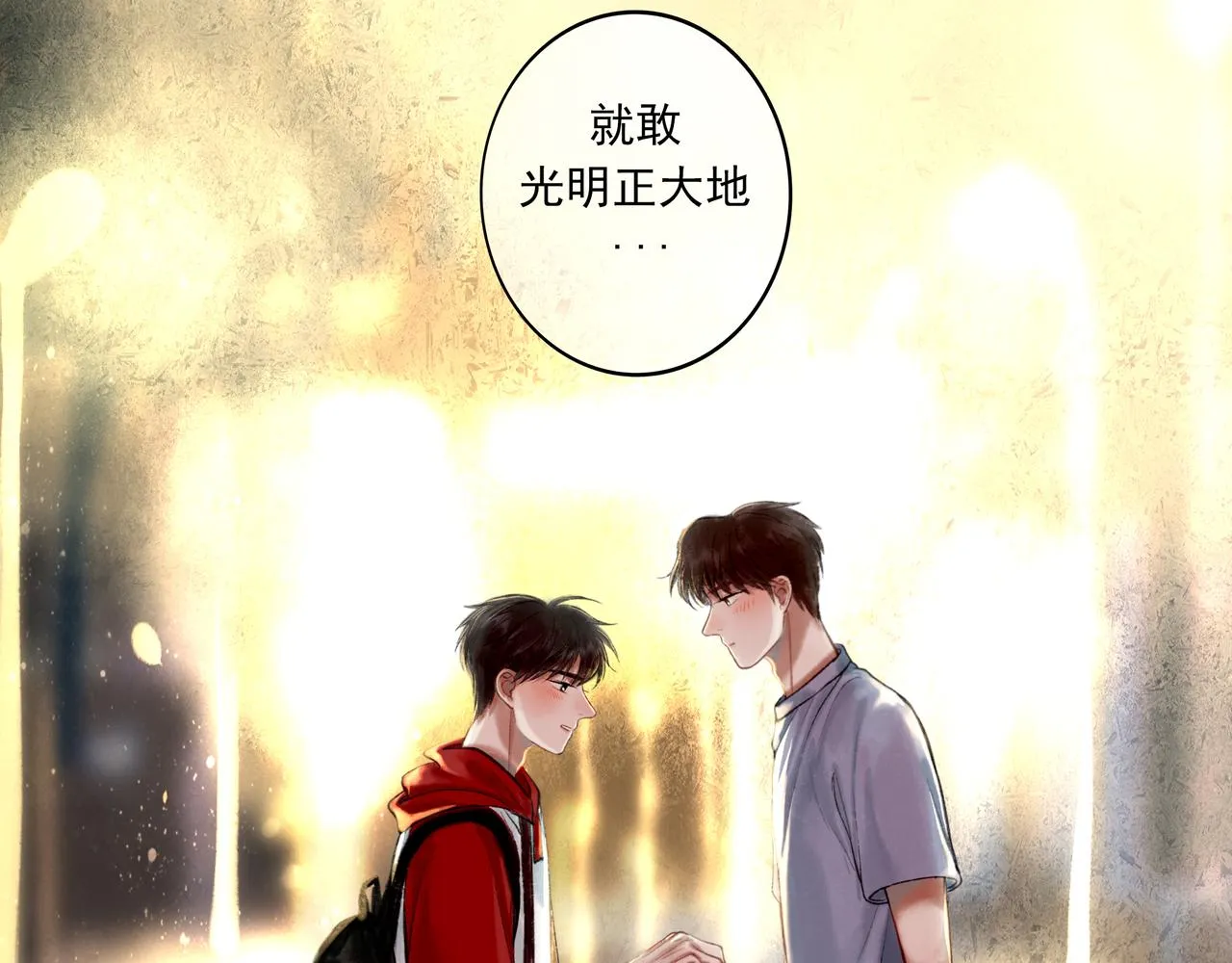 36.结界之内 第109页