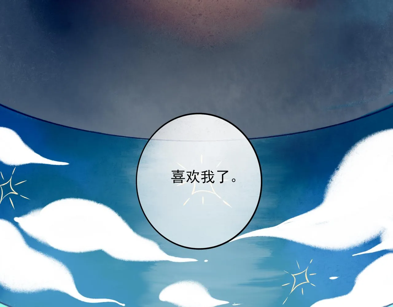 36.结界之内 第111页