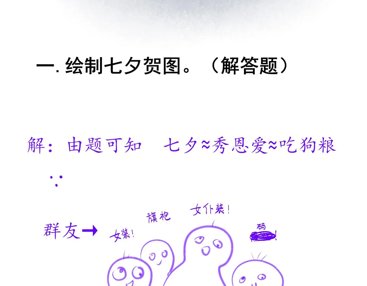 36.结界之内 第115页