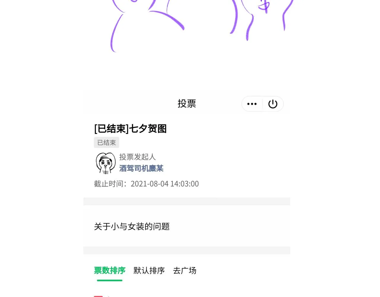 36.结界之内 第116页