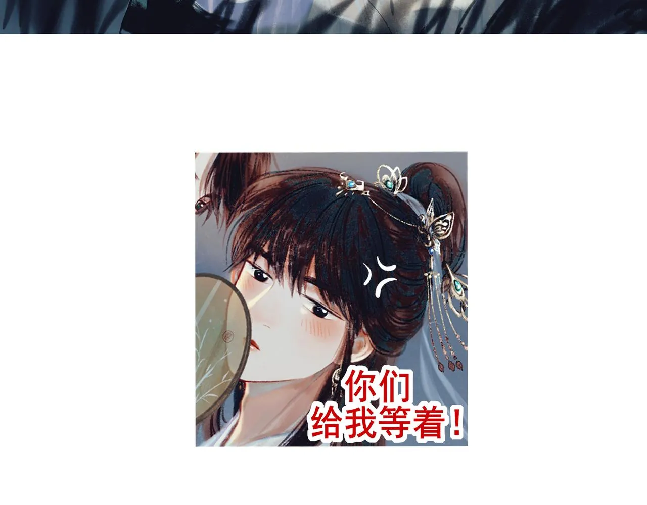 36.结界之内 第121页