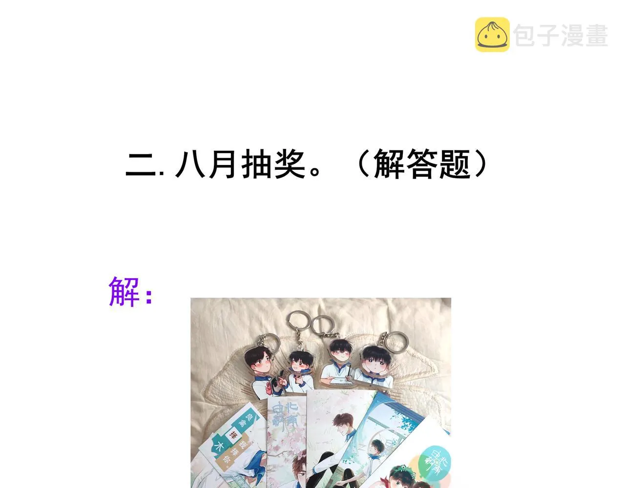 36.结界之内 第124页