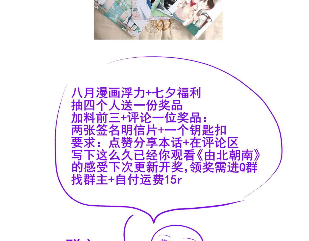 36.结界之内 第125页