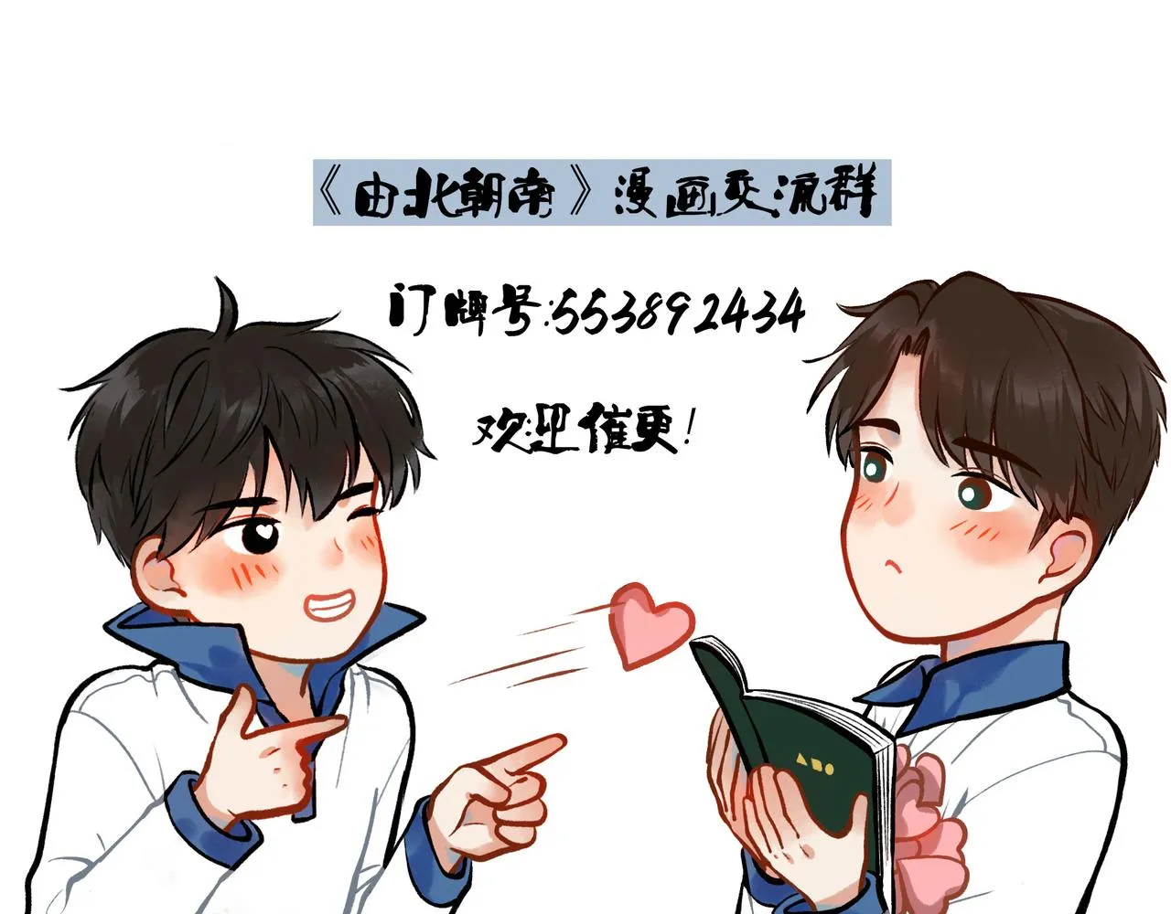 36.结界之内 第128页