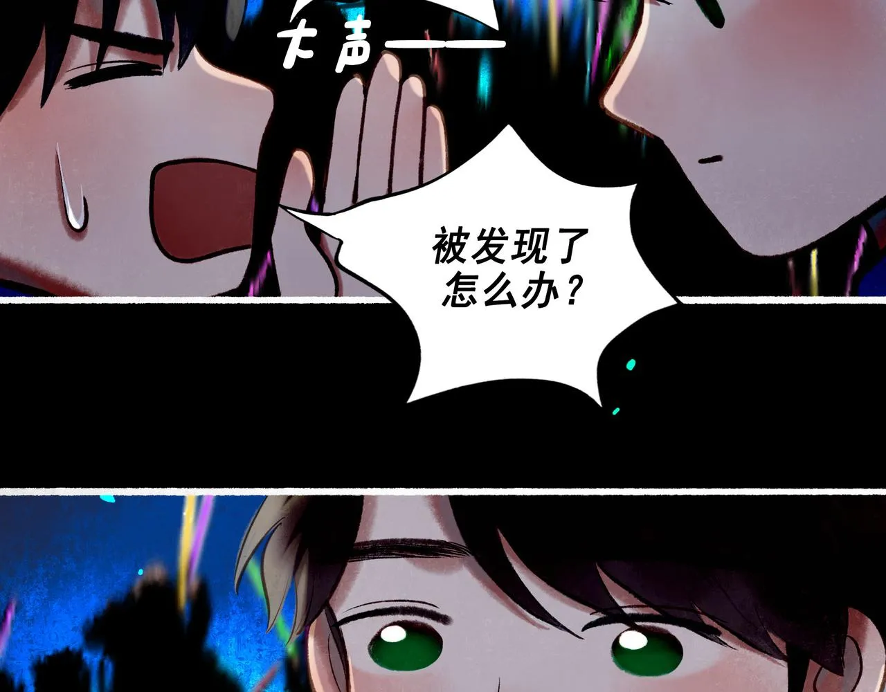 59.阑珊处 第5页