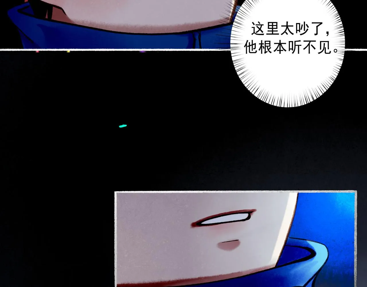 59.阑珊处 第7页