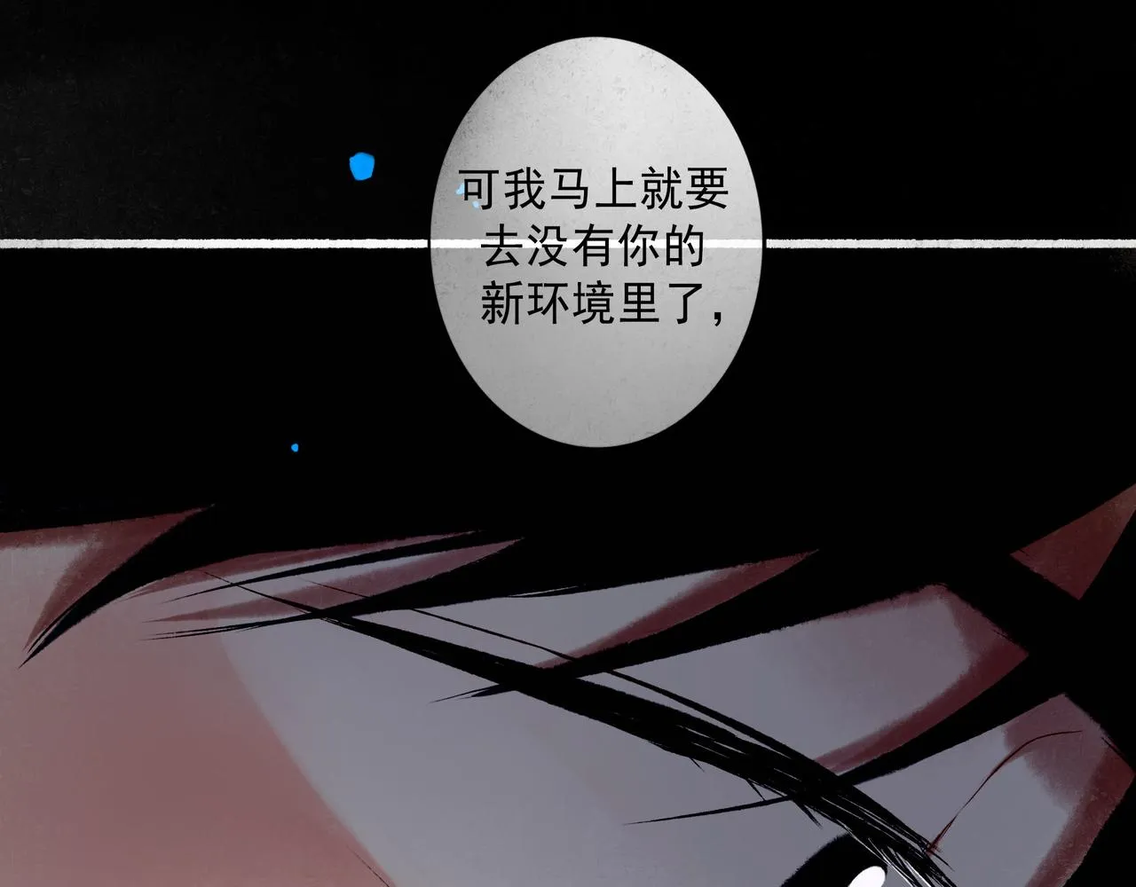 59.阑珊处 第11页