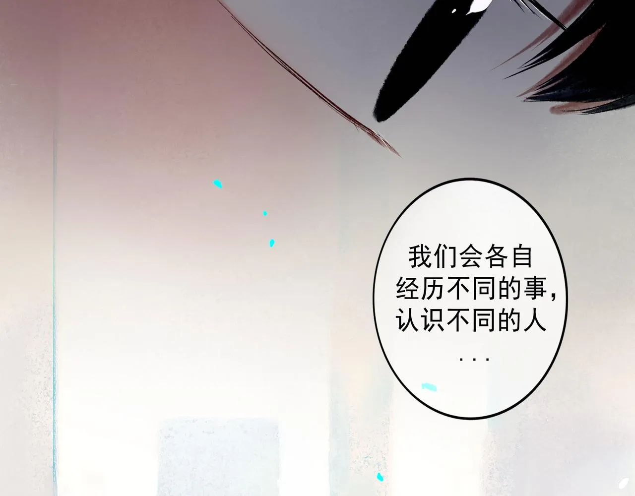 59.阑珊处 第12页