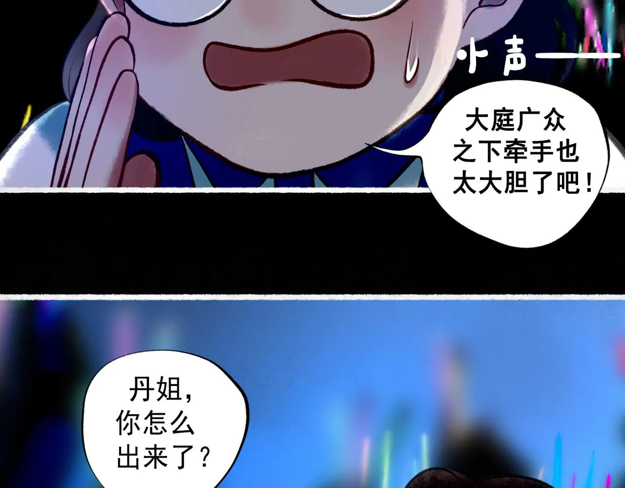 59.阑珊处 第26页