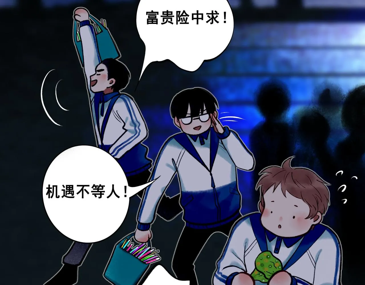 59.阑珊处 第29页