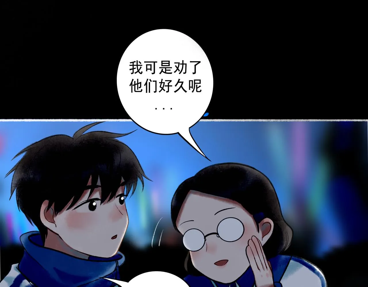 59.阑珊处 第31页