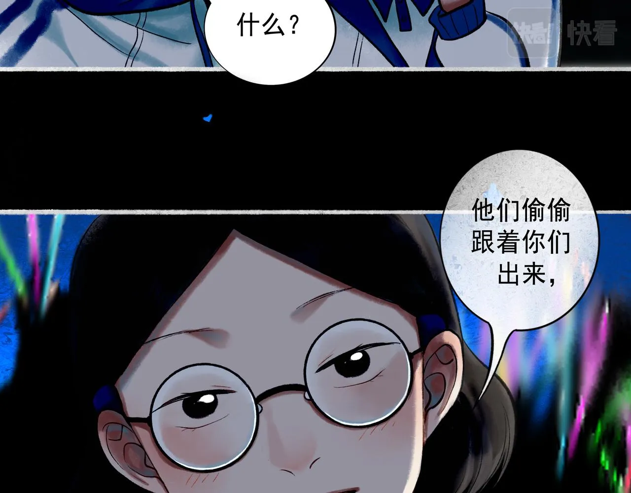 59.阑珊处 第32页