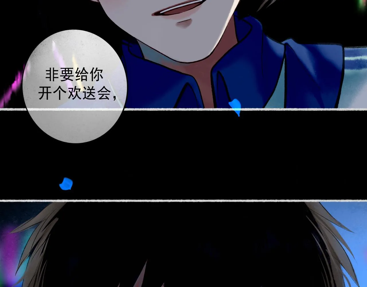 59.阑珊处 第33页
