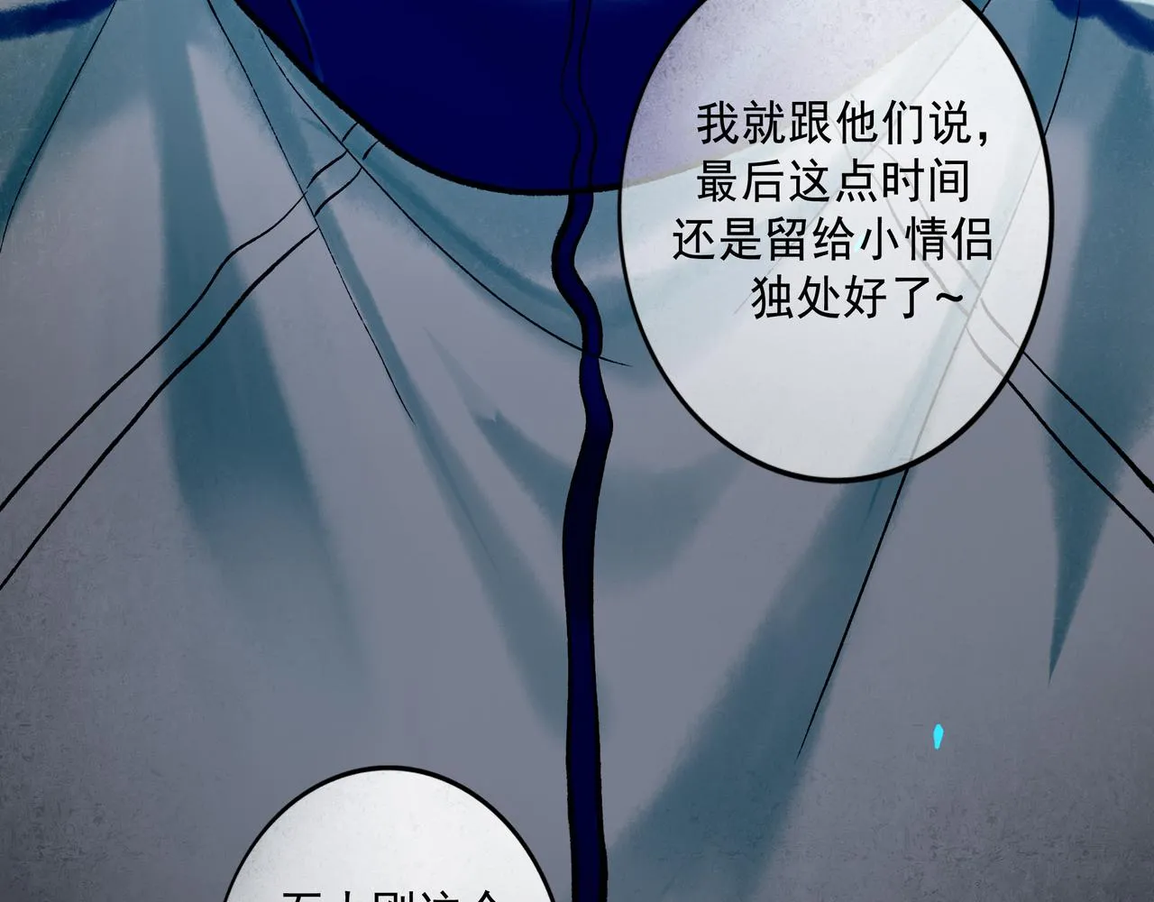 59.阑珊处 第35页