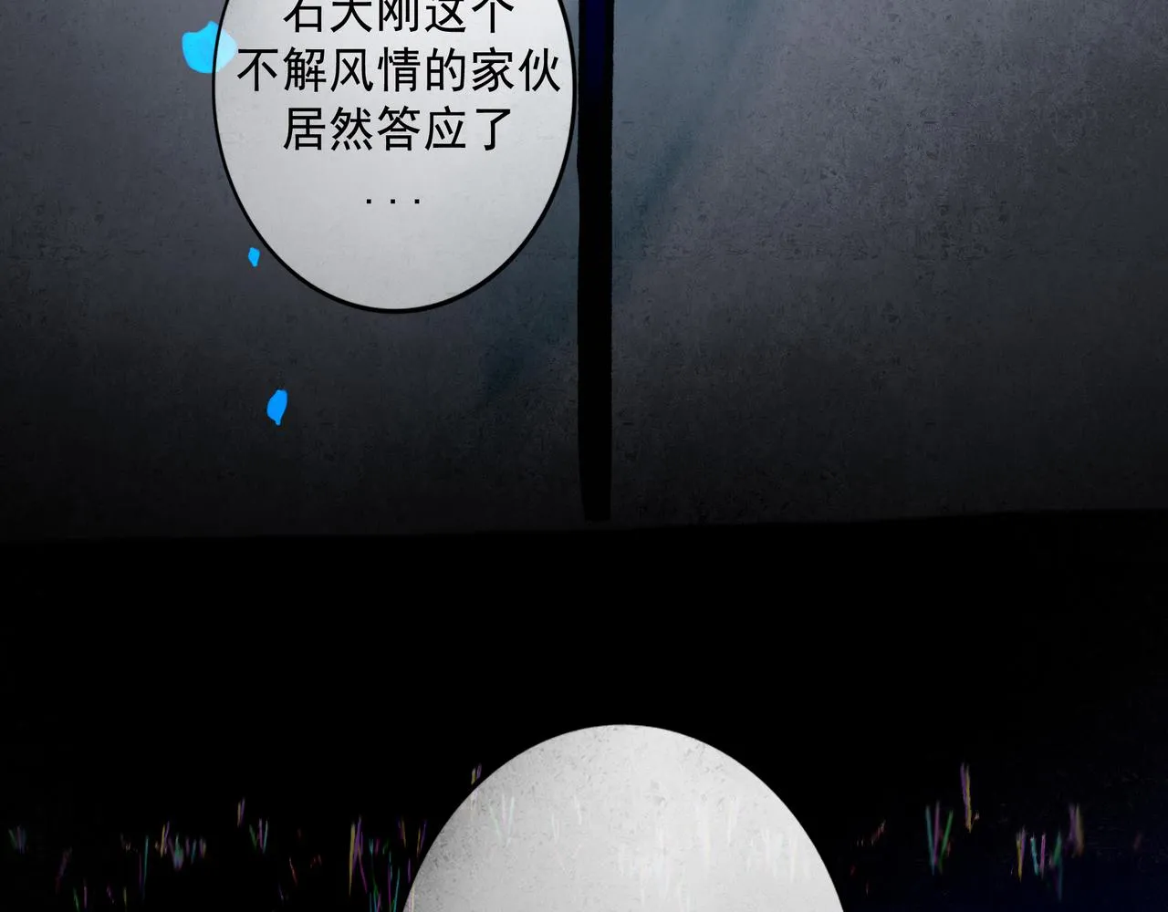 59.阑珊处 第36页