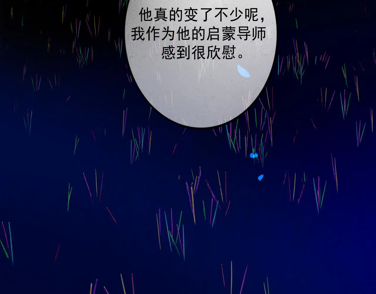 59.阑珊处 第37页