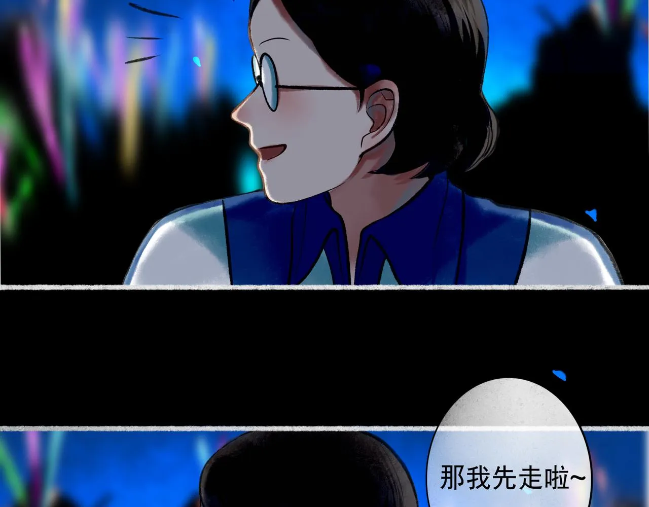 59.阑珊处 第39页