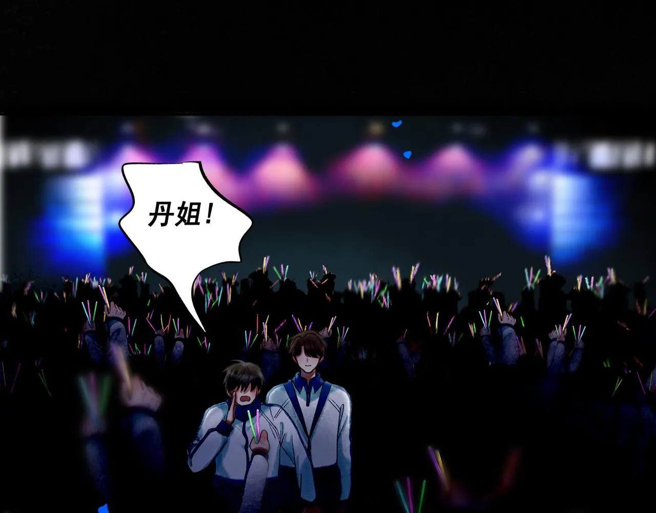 59.阑珊处 第41页