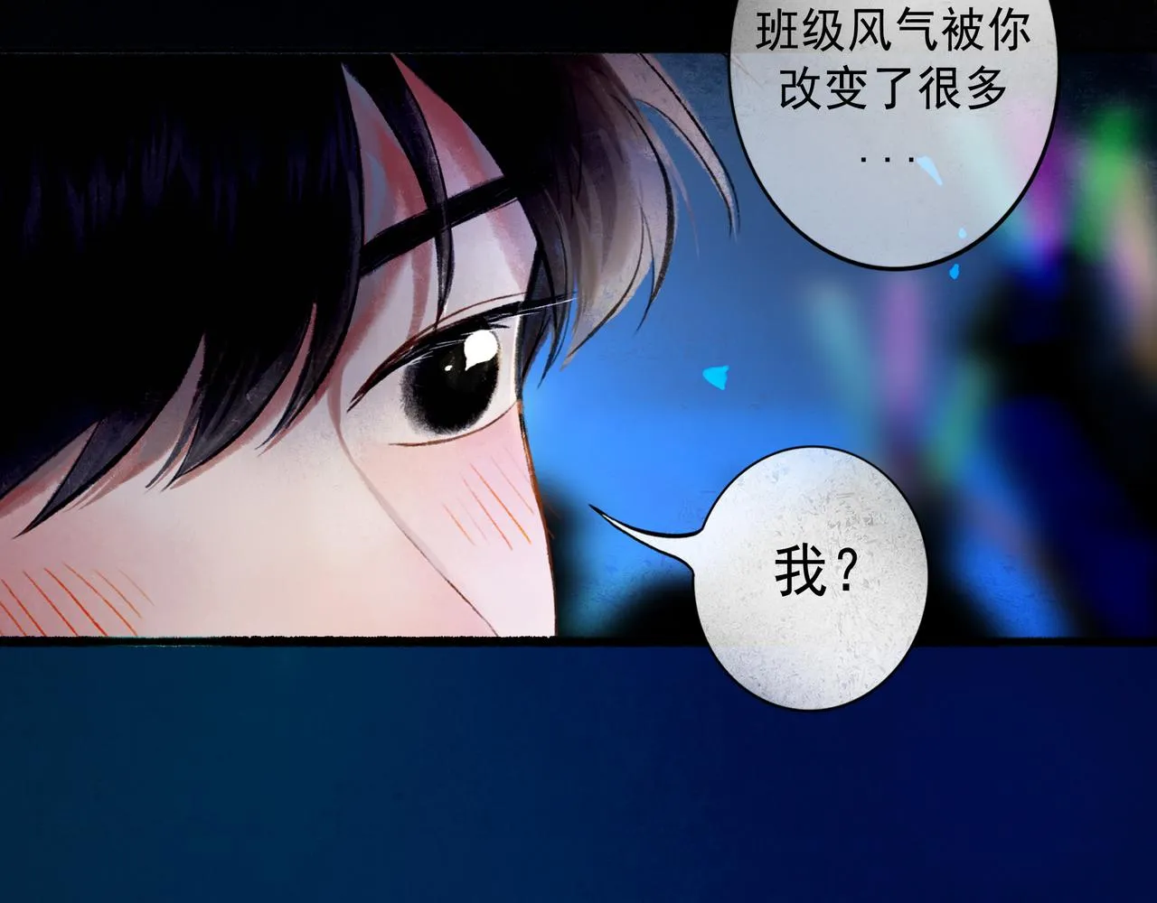 59.阑珊处 第48页