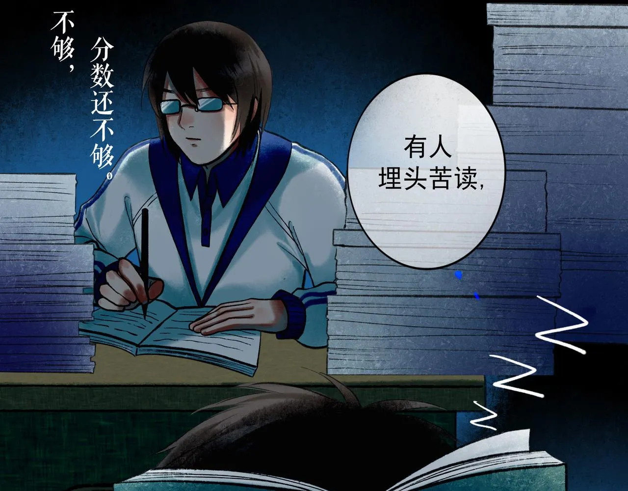 59.阑珊处 第51页