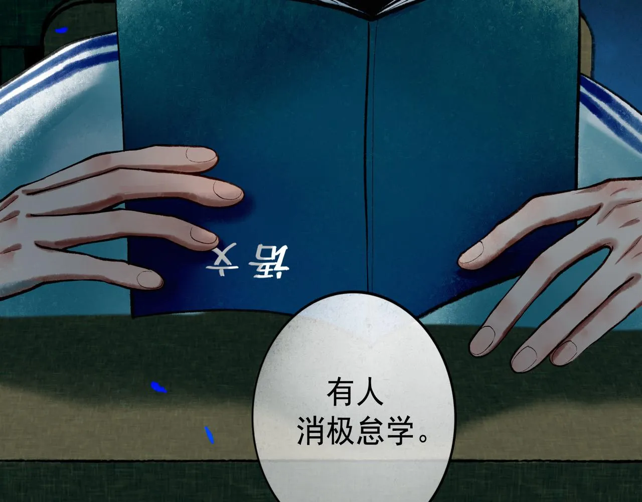 59.阑珊处 第52页