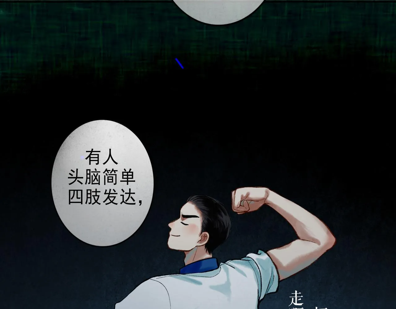 59.阑珊处 第53页