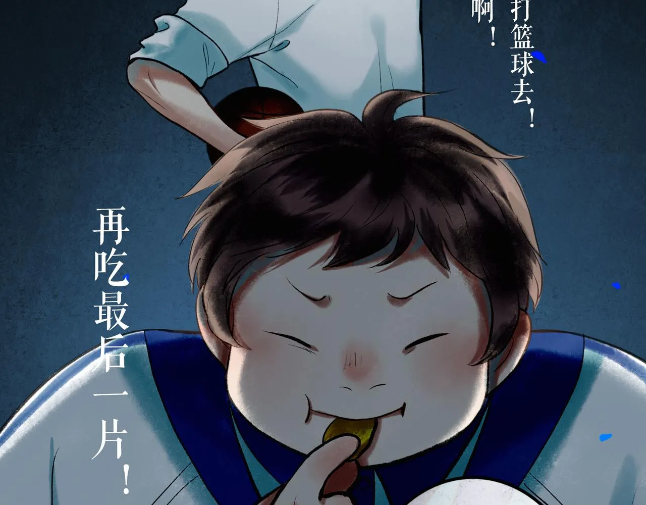 59.阑珊处 第54页