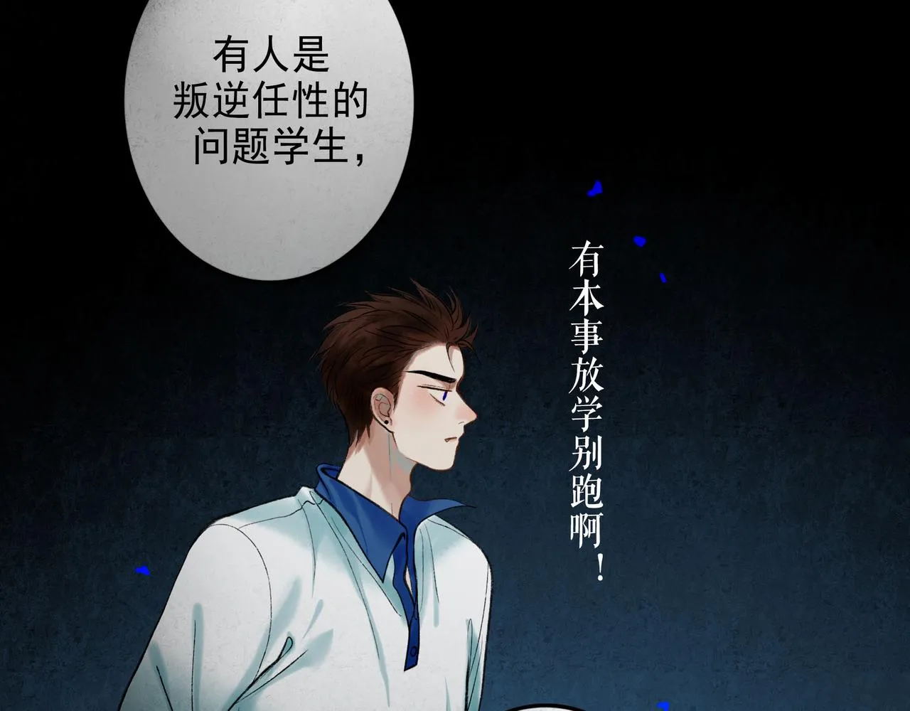 59.阑珊处 第56页
