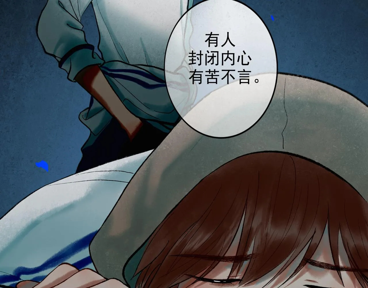 59.阑珊处 第57页