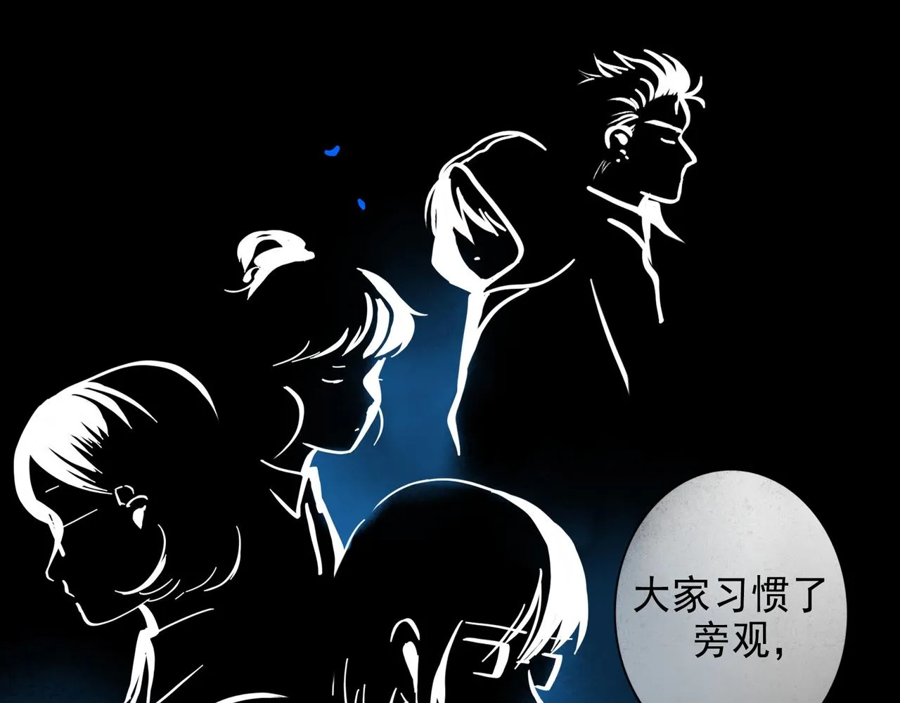 59.阑珊处 第61页