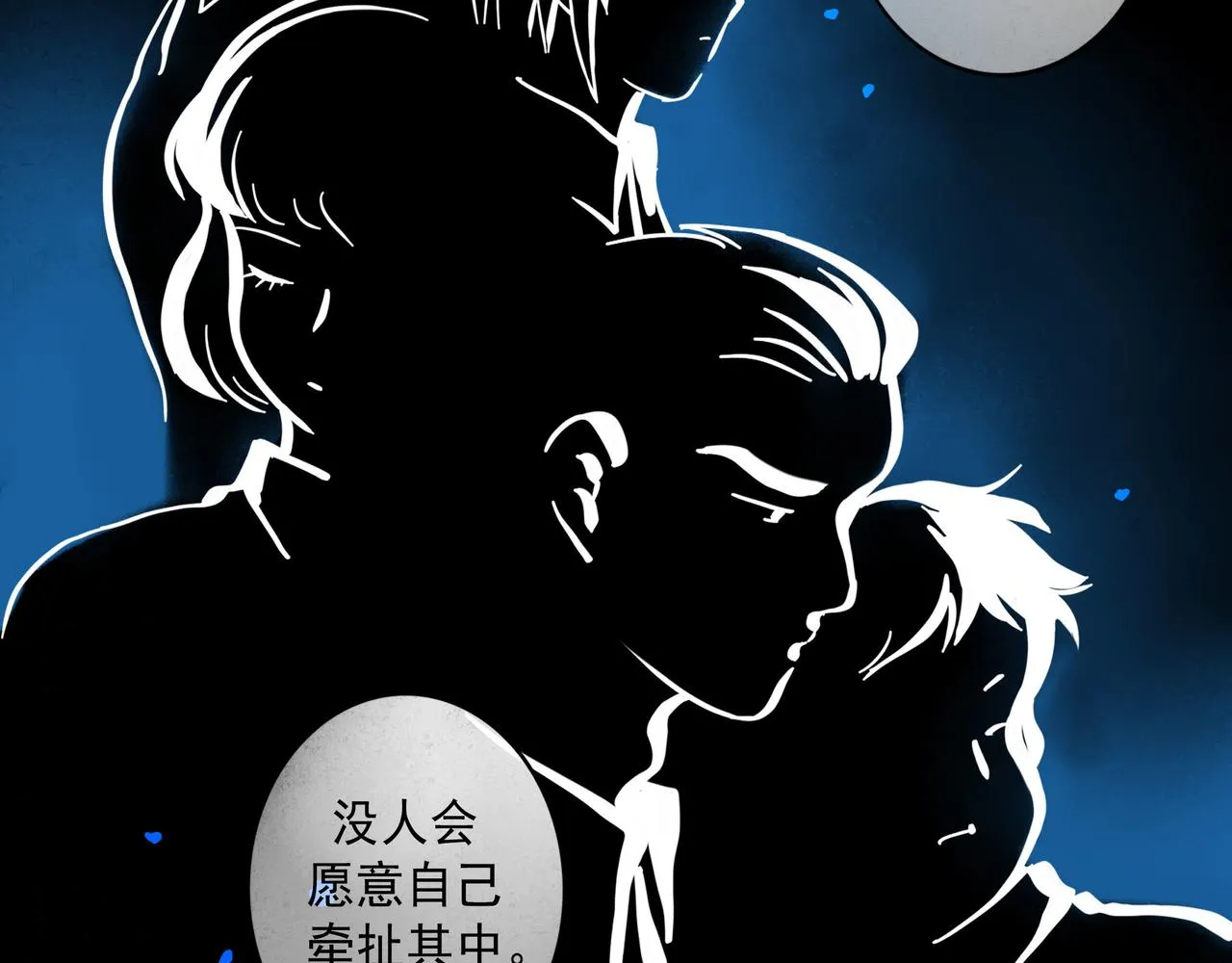 59.阑珊处 第62页