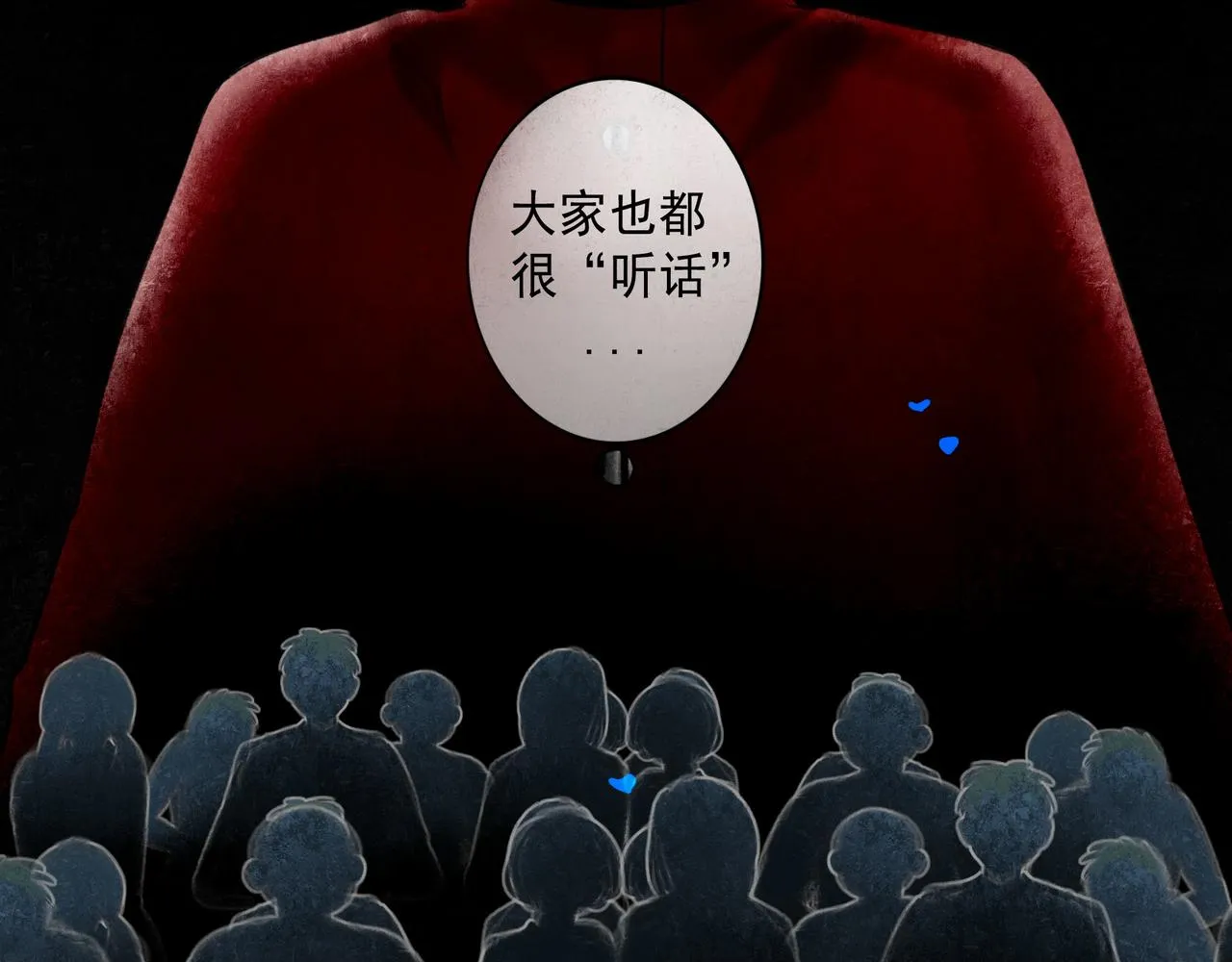 59.阑珊处 第64页