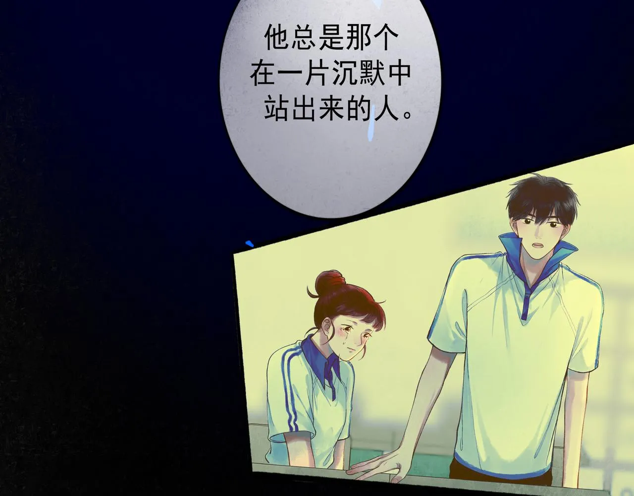 59.阑珊处 第69页