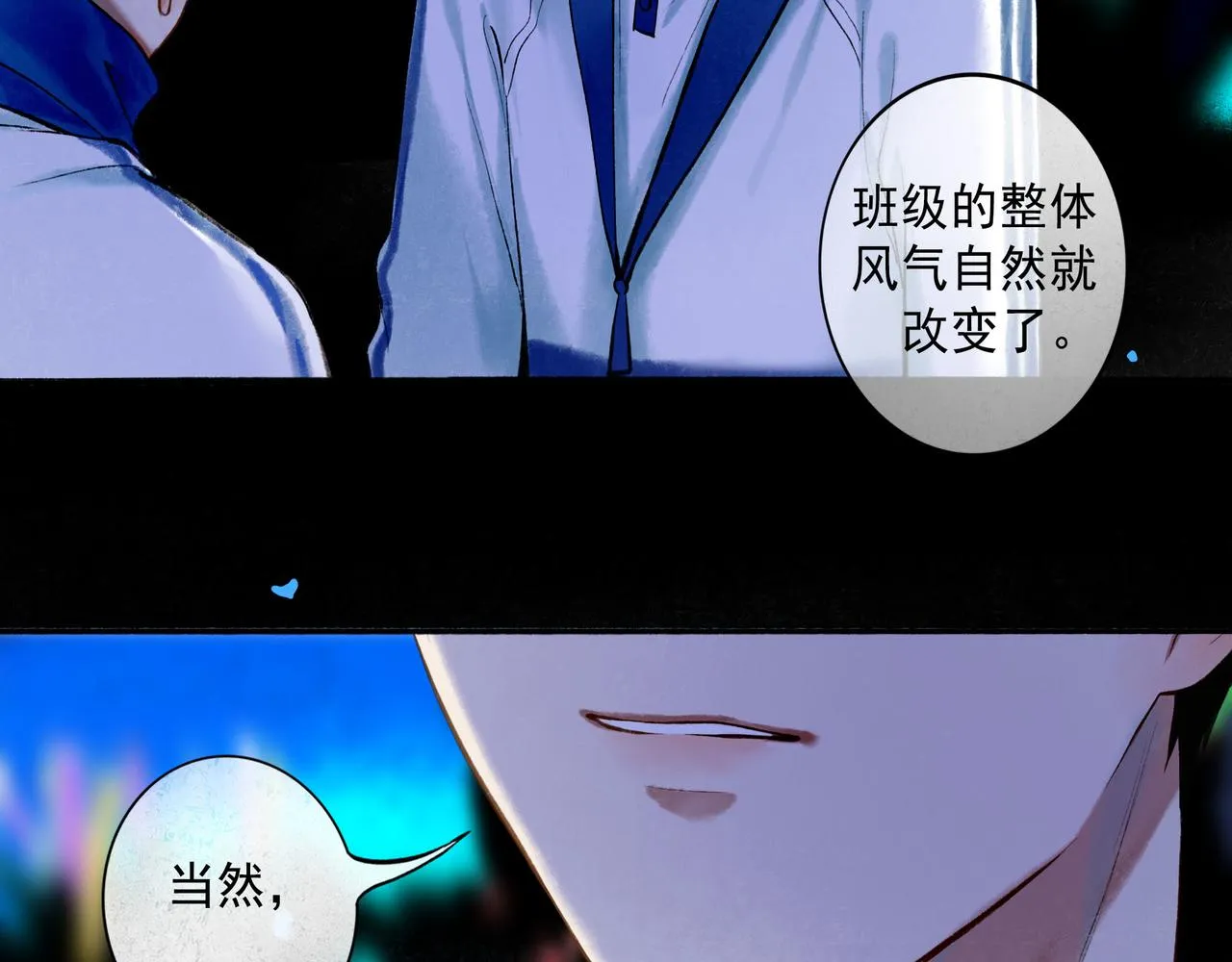 59.阑珊处 第72页
