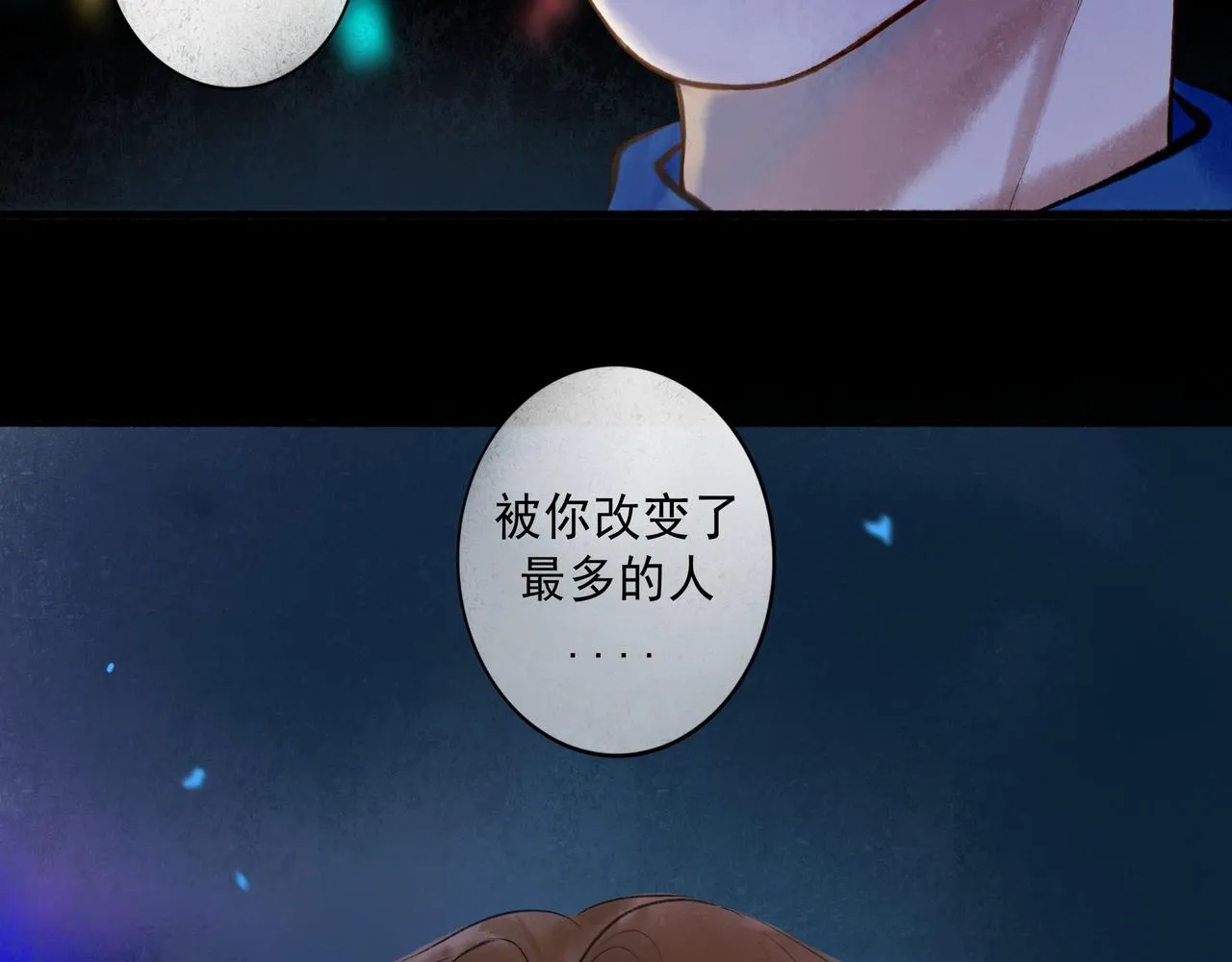 59.阑珊处 第73页