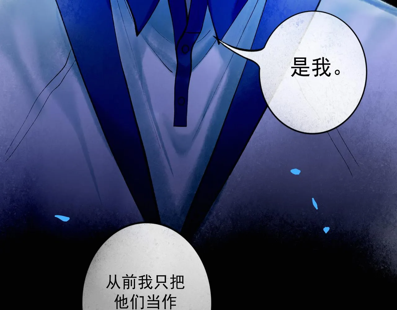 59.阑珊处 第75页