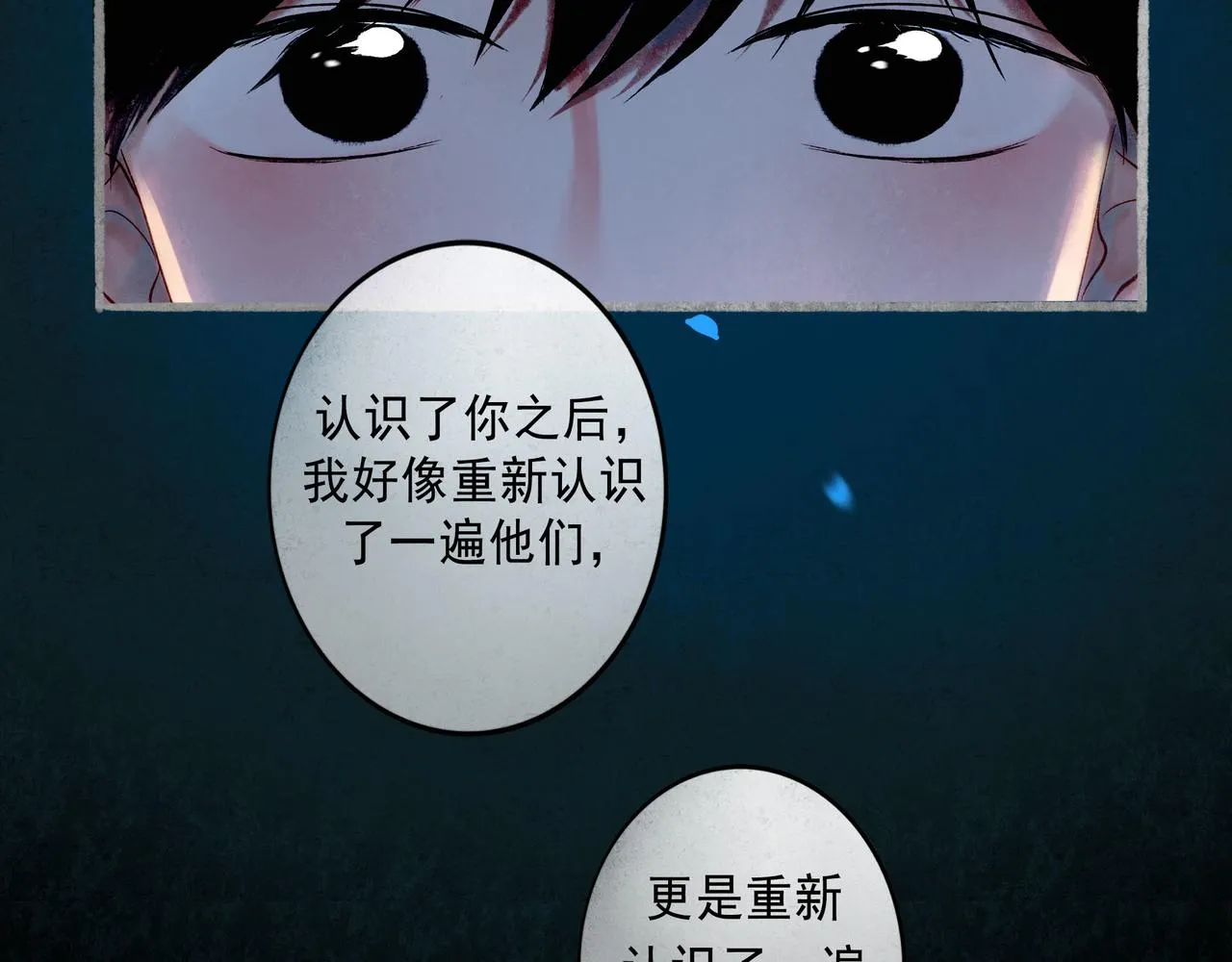 59.阑珊处 第77页