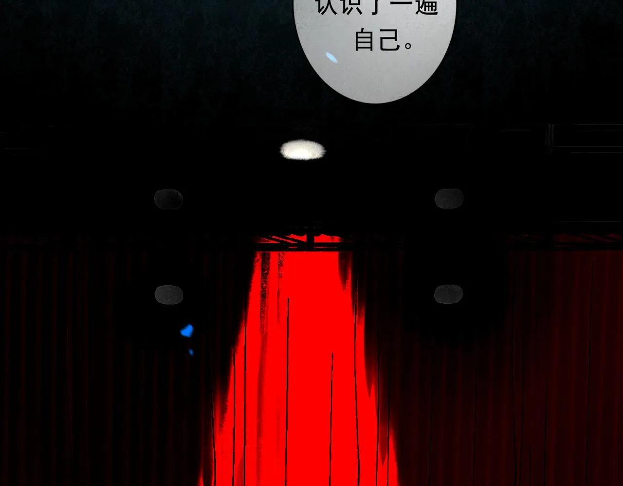 59.阑珊处 第78页