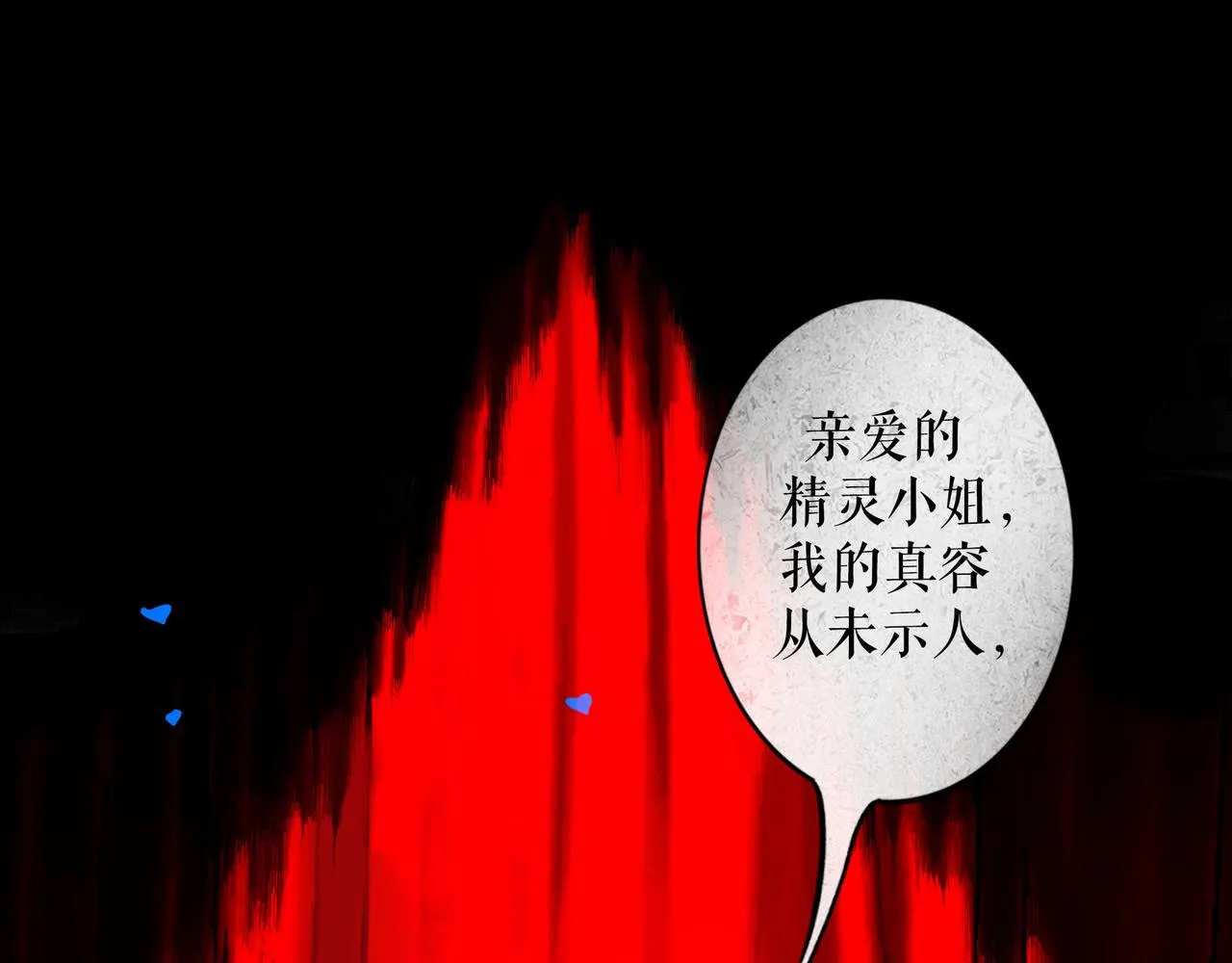 59.阑珊处 第81页