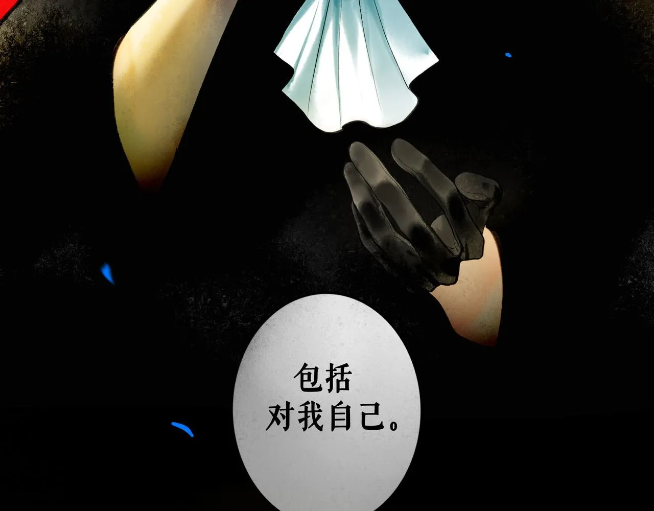 59.阑珊处 第83页