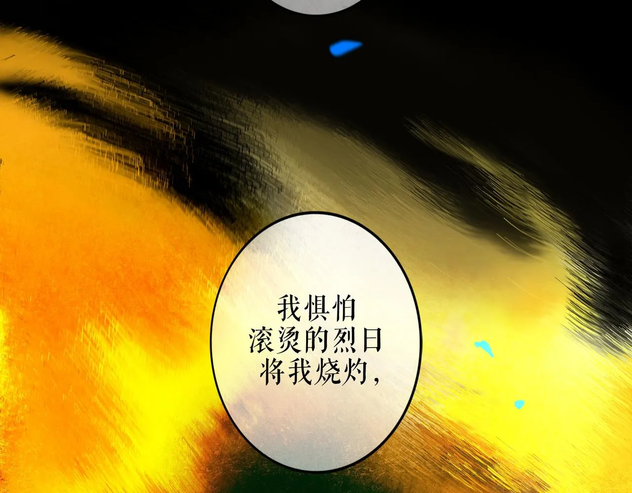 59.阑珊处 第84页