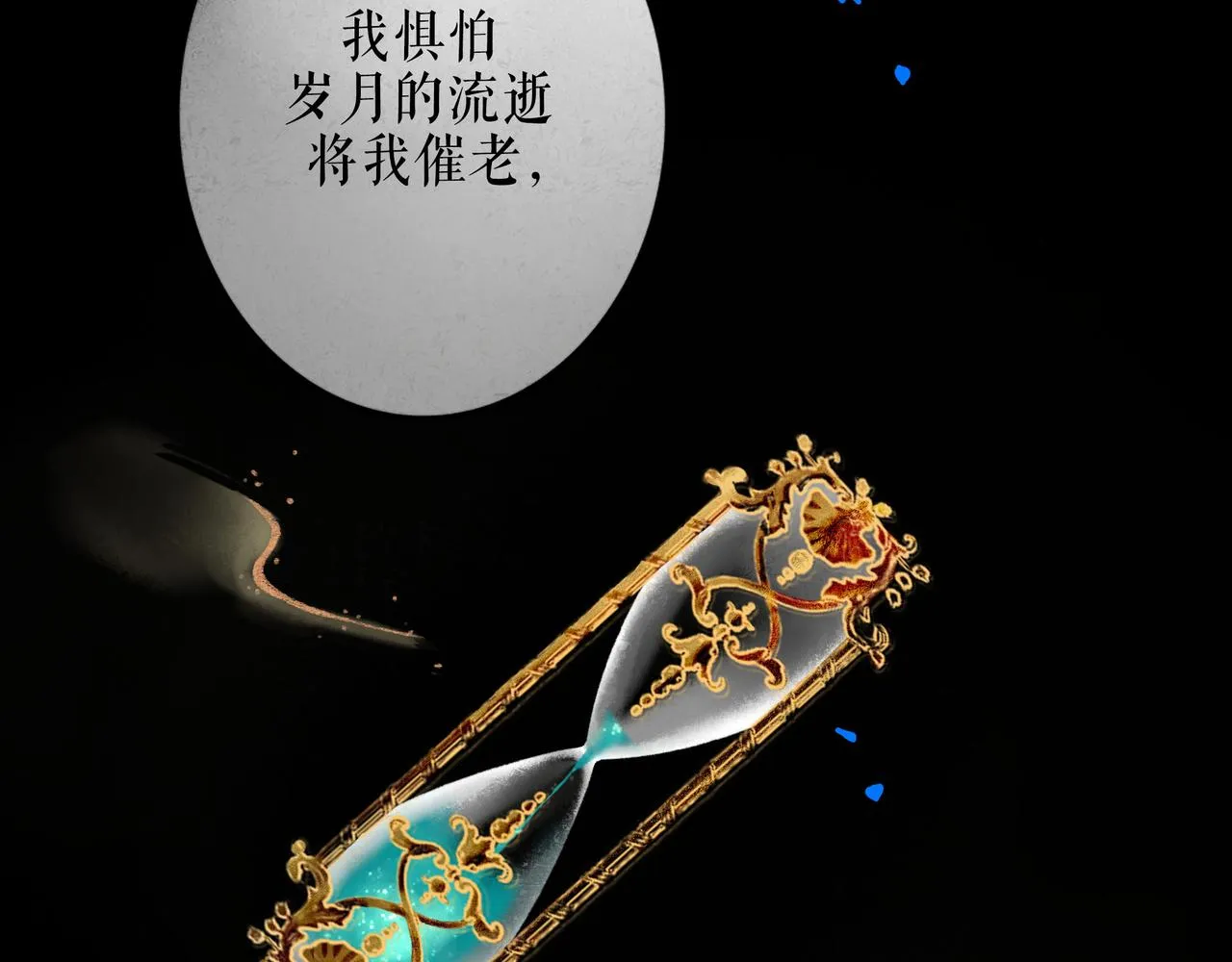 59.阑珊处 第87页
