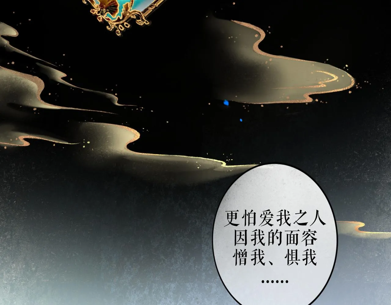 59.阑珊处 第88页