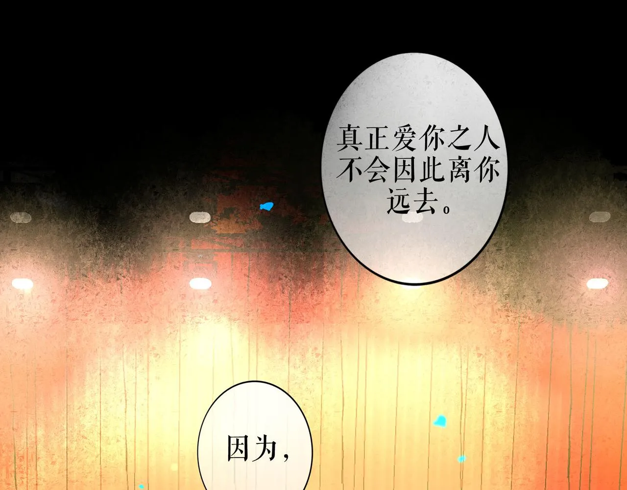 59.阑珊处 第91页