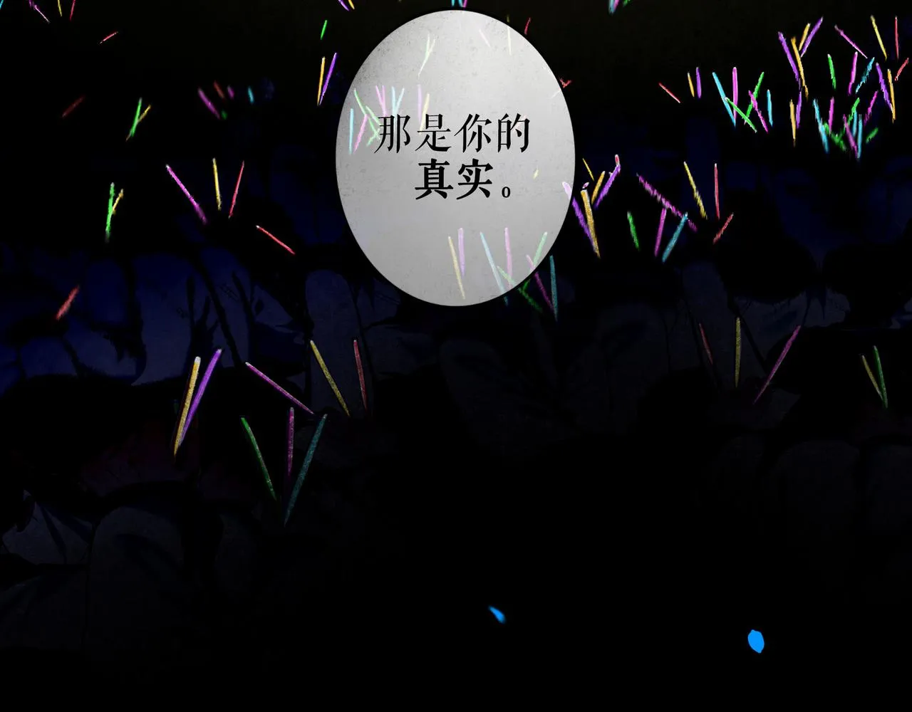 59.阑珊处 第93页