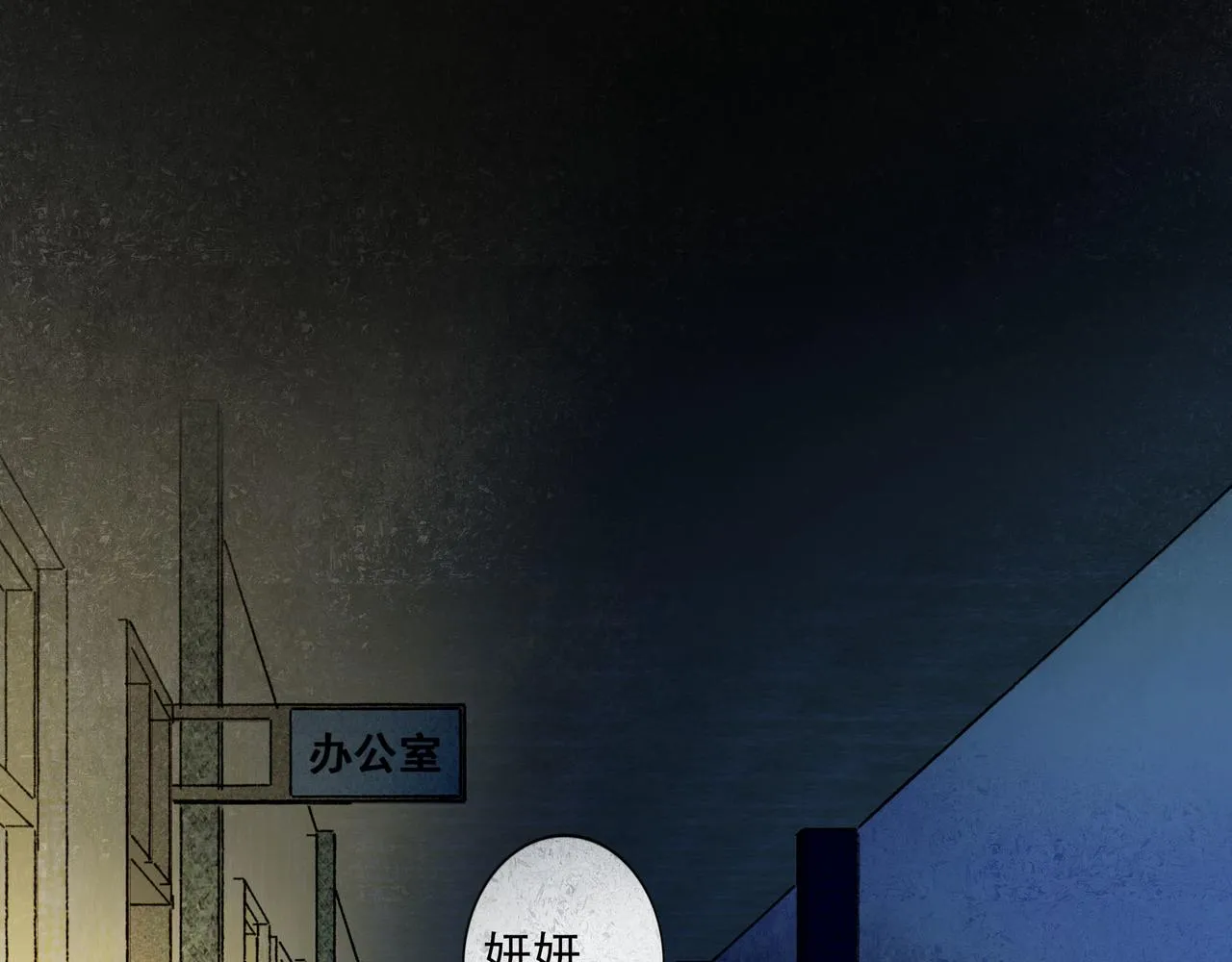 59.阑珊处 第97页