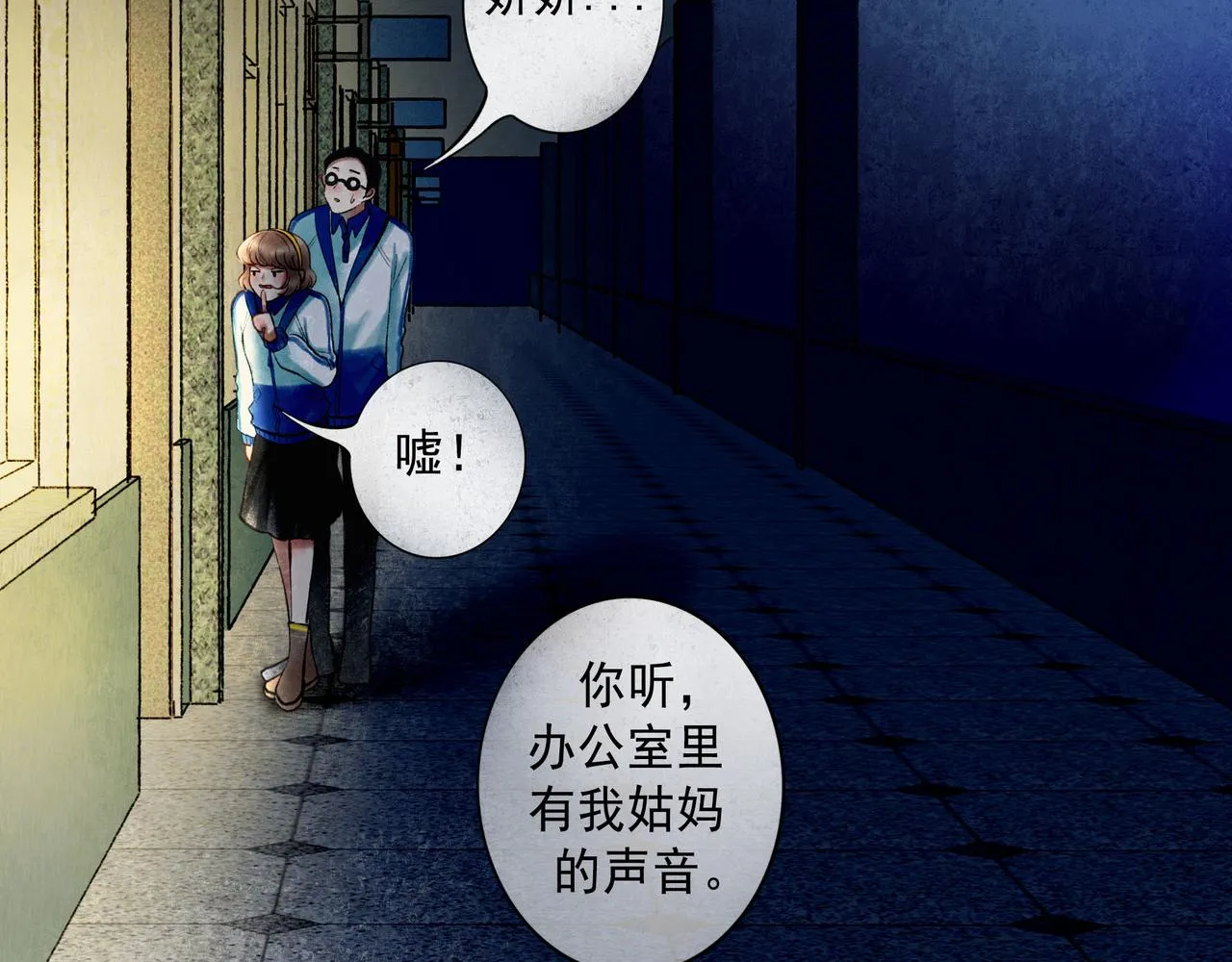59.阑珊处 第98页