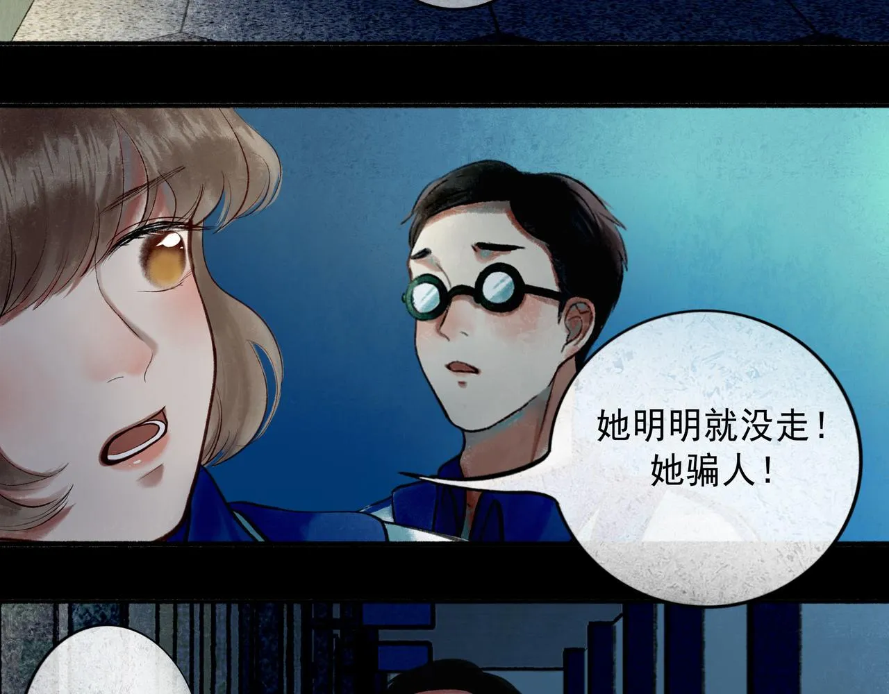 59.阑珊处 第99页